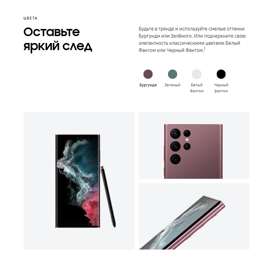 Samsung Galaxy S22 Ultra